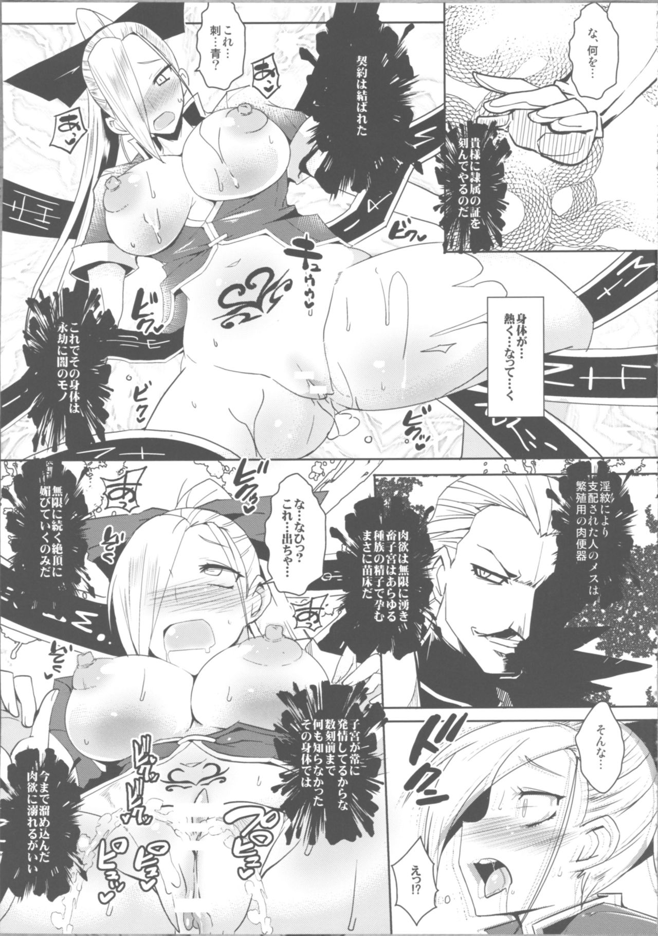 Dain no Monshou page 6 full