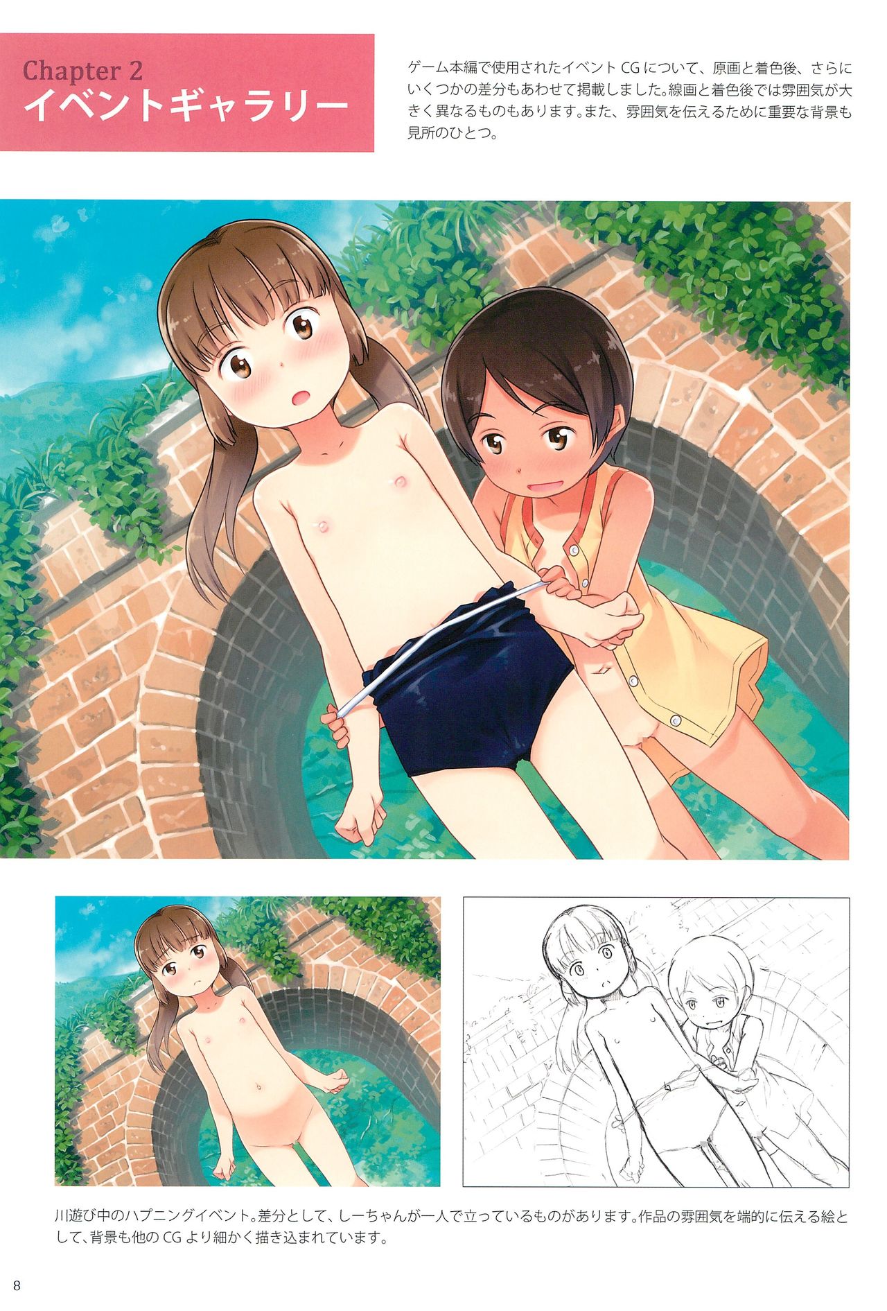 Inaka Ecchi ARTWORKS page 10 full
