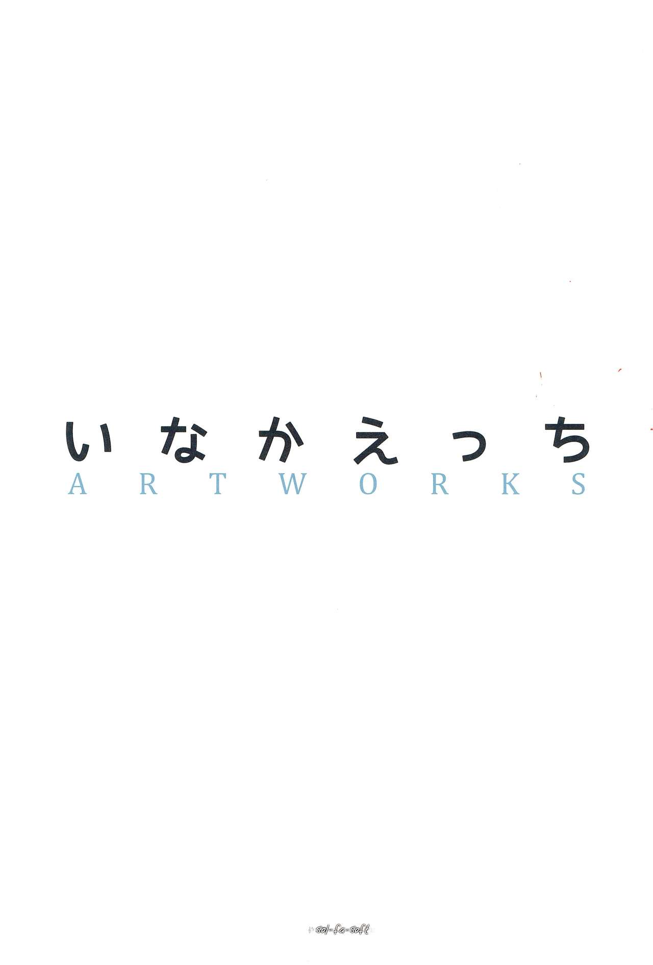 Inaka Ecchi ARTWORKS page 2 full