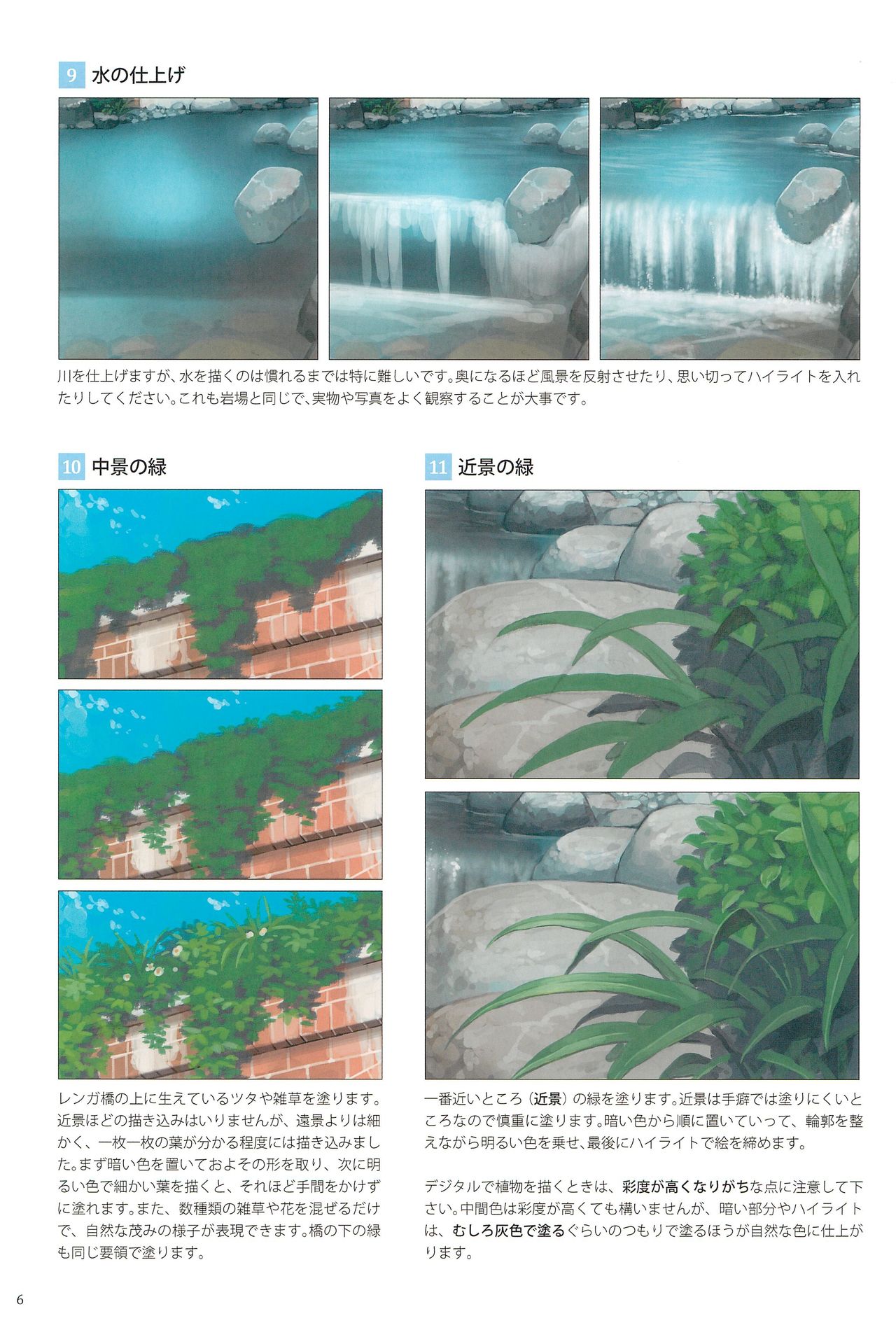 Inaka Ecchi ARTWORKS page 8 full