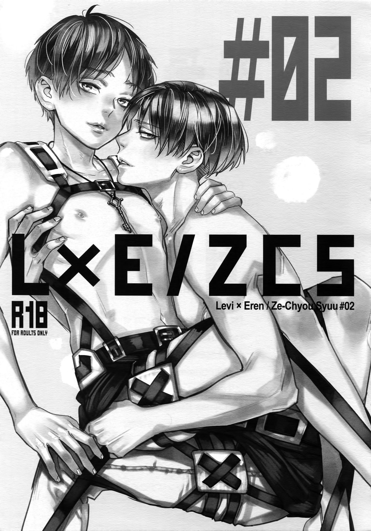 L×EZCS #02 -Rivaire Zetchoushuu 02- page 3 full