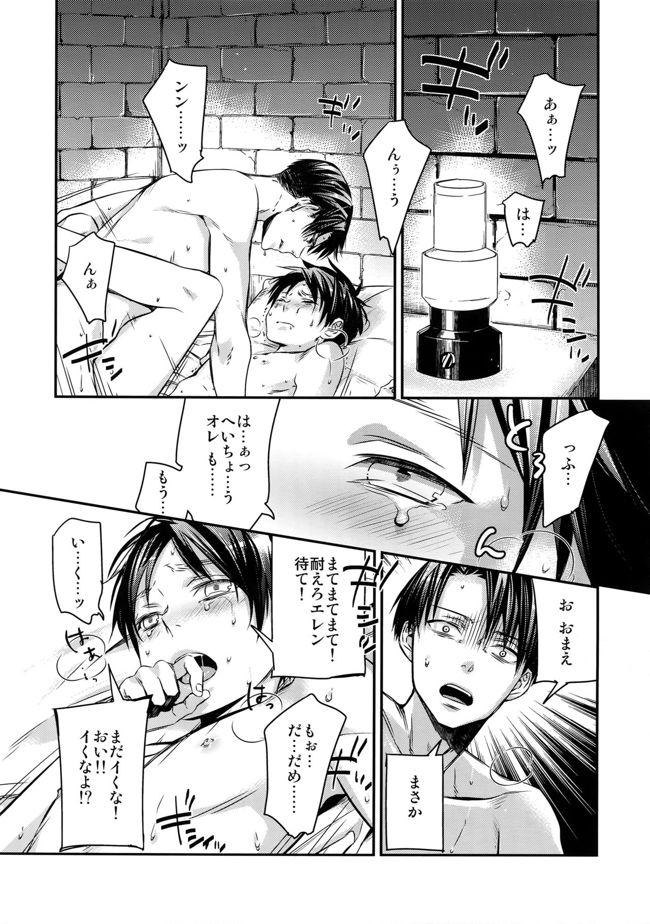 L×EZCS #02 -Rivaire Zetchoushuu 02- page 6 full