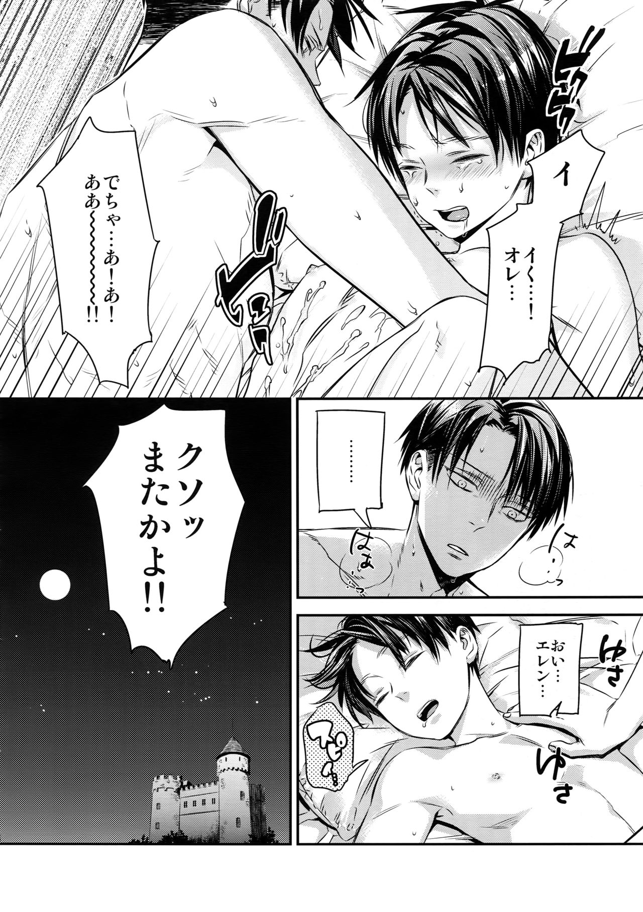 L×EZCS #02 -Rivaire Zetchoushuu 02- page 7 full