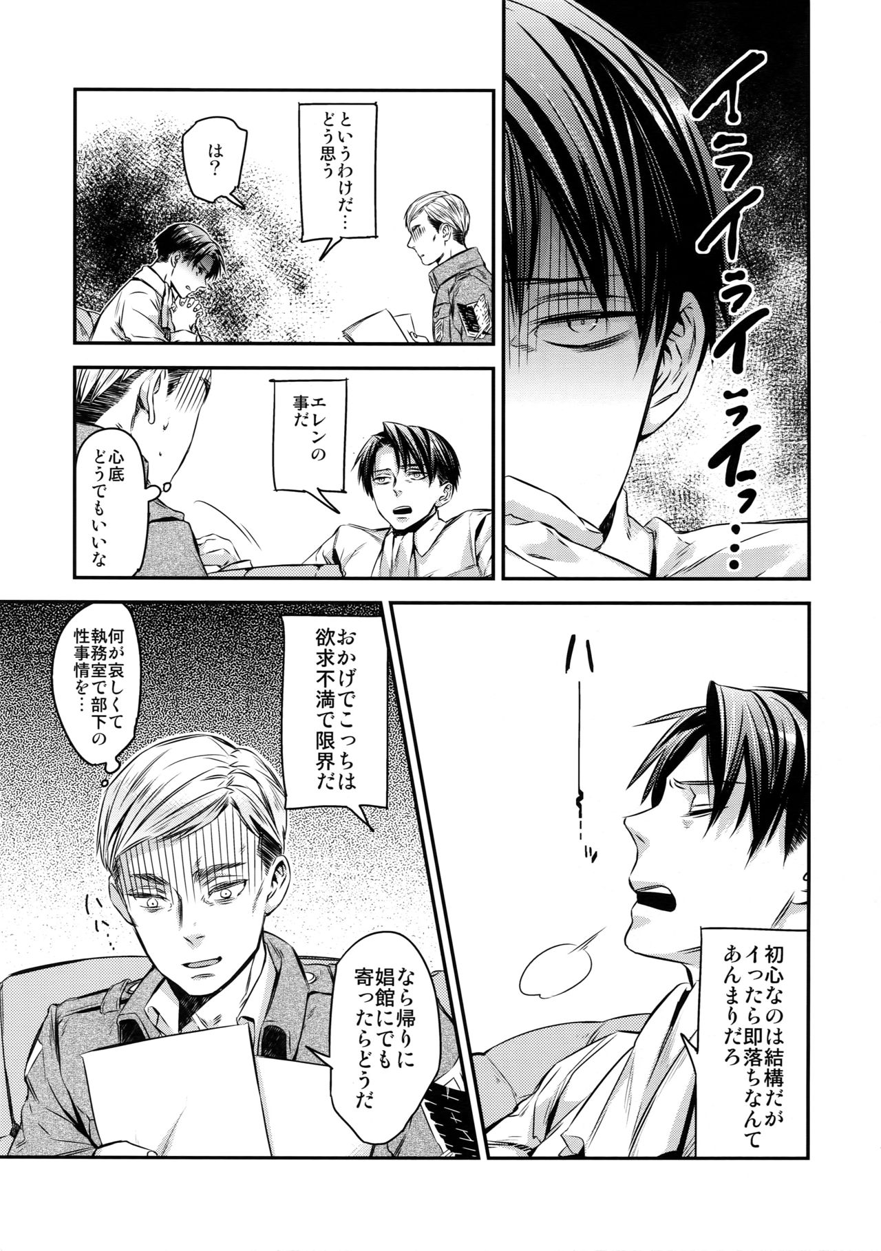 L×EZCS #02 -Rivaire Zetchoushuu 02- page 8 full