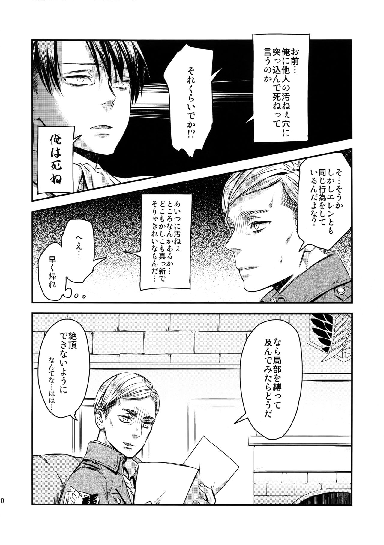 L×EZCS #02 -Rivaire Zetchoushuu 02- page 9 full