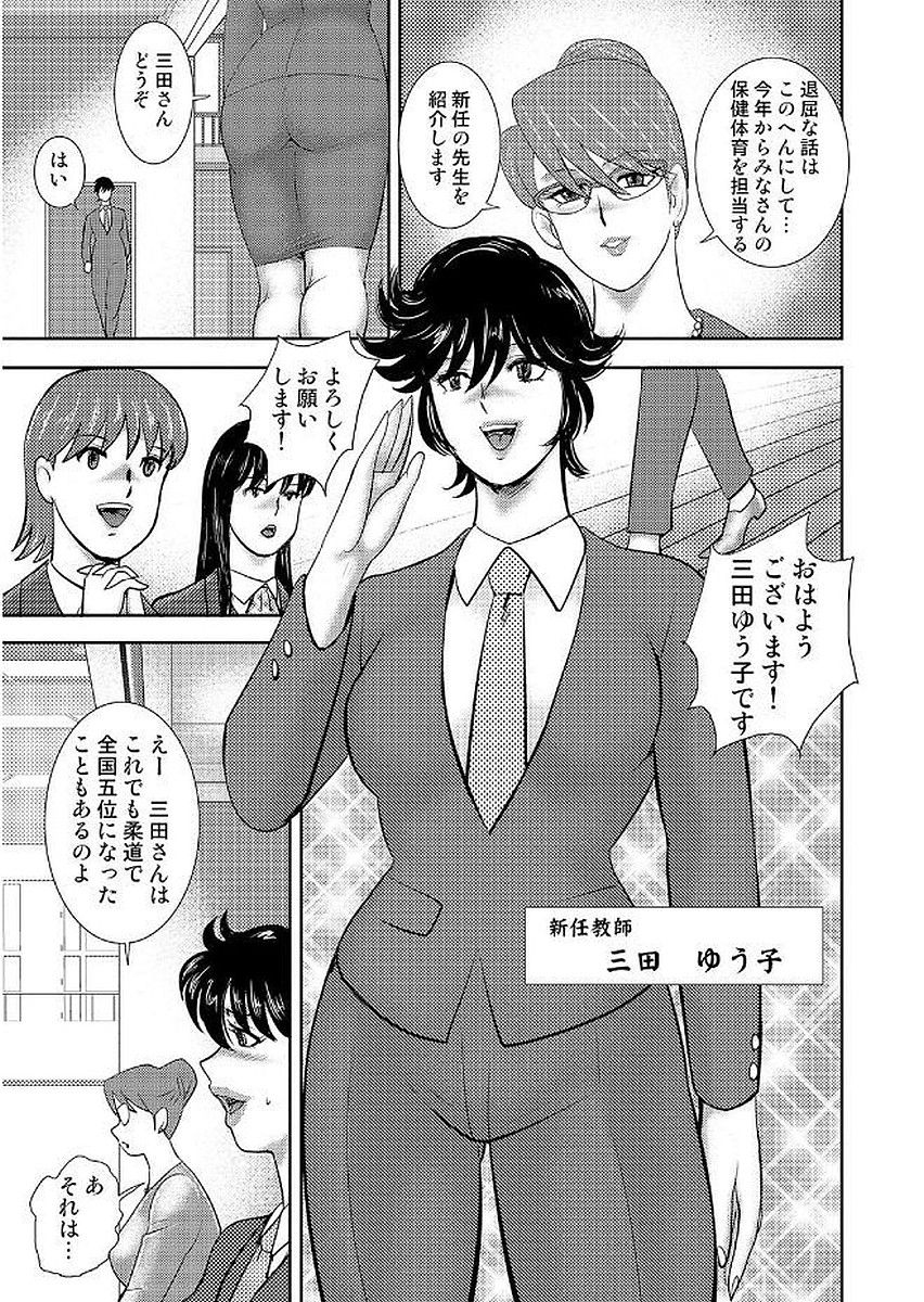 Gakuen no Nie page 7 full