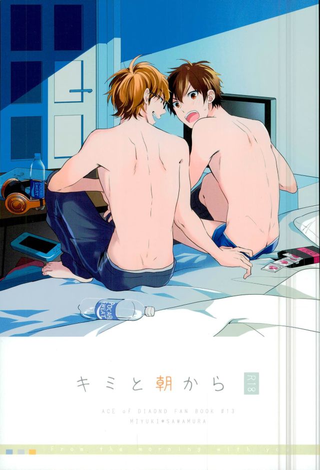 Kimi to Asa Kara page 1 full