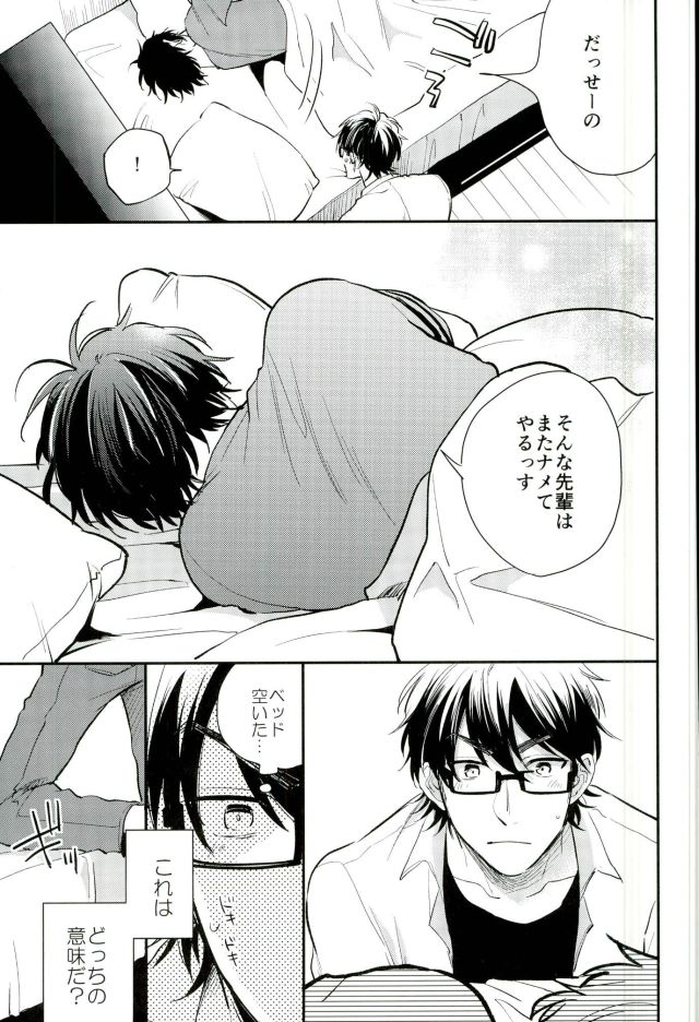Kimi to Asa Kara page 10 full