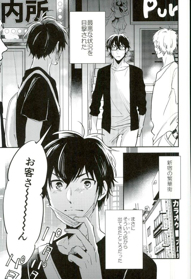 Kimi to Asa Kara page 2 full