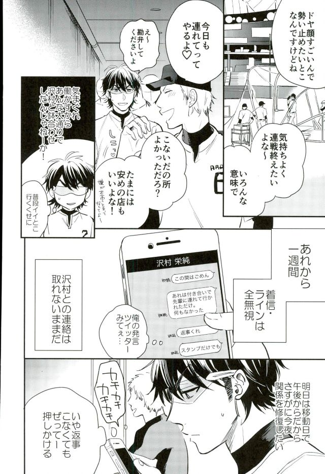 Kimi to Asa Kara page 5 full