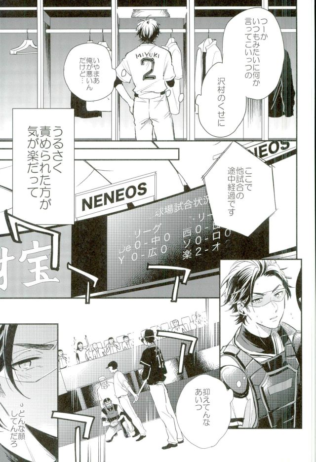 Kimi to Asa Kara page 6 full