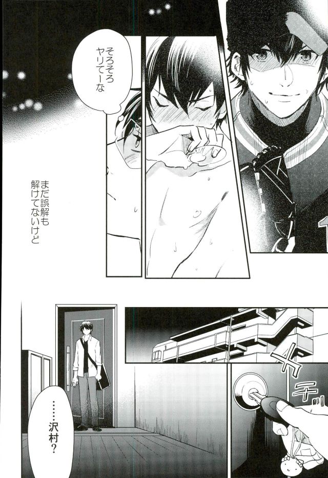 Kimi to Asa Kara page 7 full