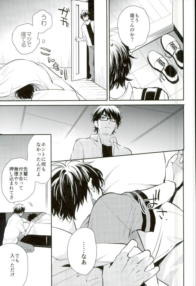 Kimi to Asa Kara page 8 full