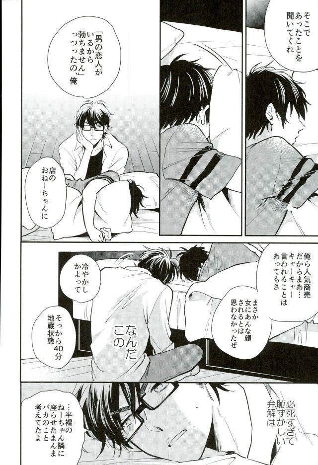 Kimi to Asa Kara page 9 full