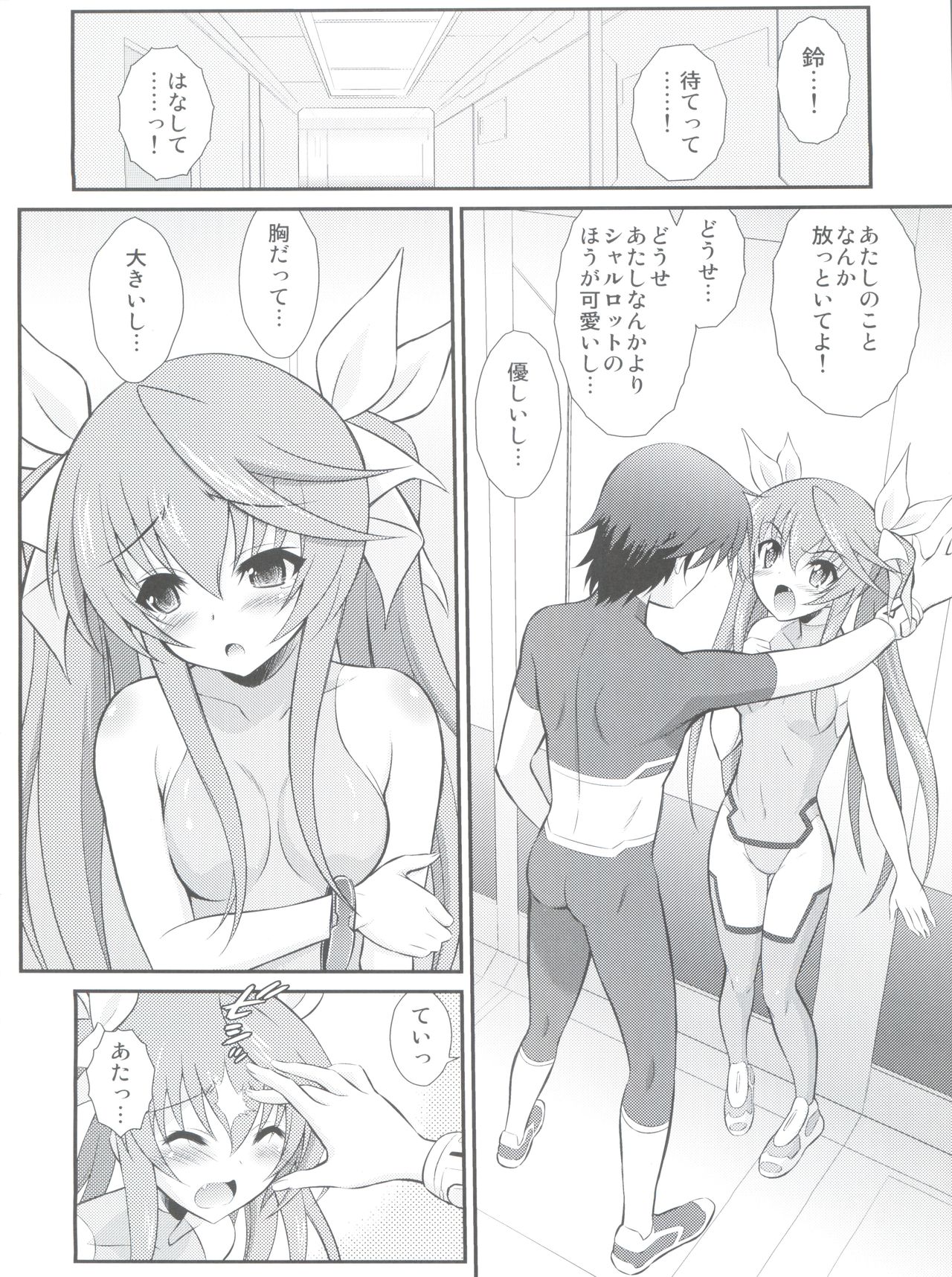Second Osananajimi wa Hinnyuu Binkan! 2nd!! page 9 full