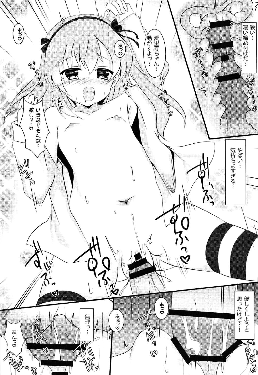 Osanazuma Arisu-chan to Ichaicha Kozukurix Shitai! page 9 full