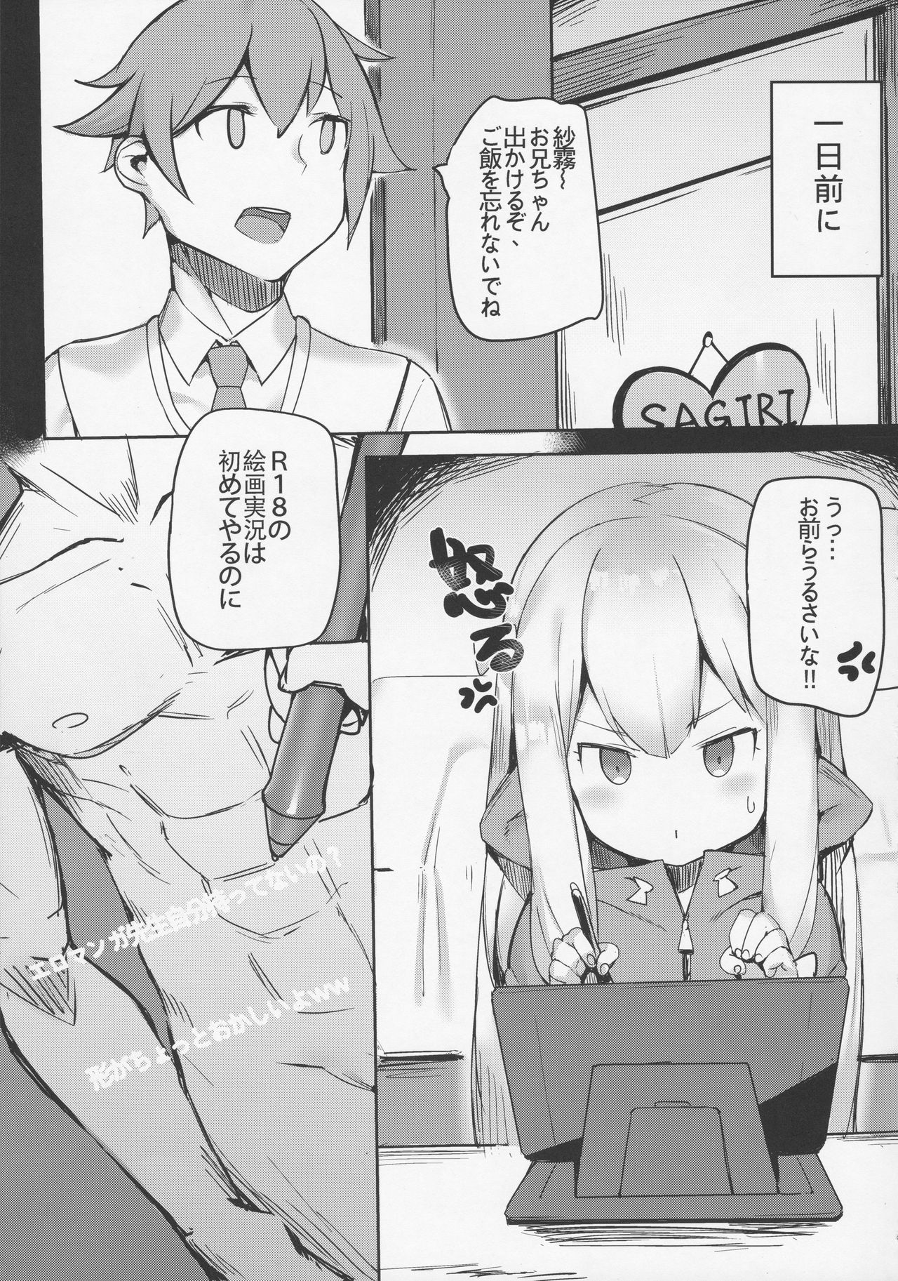 Ecchi na Hon wa Hontou Dattanda page 4 full