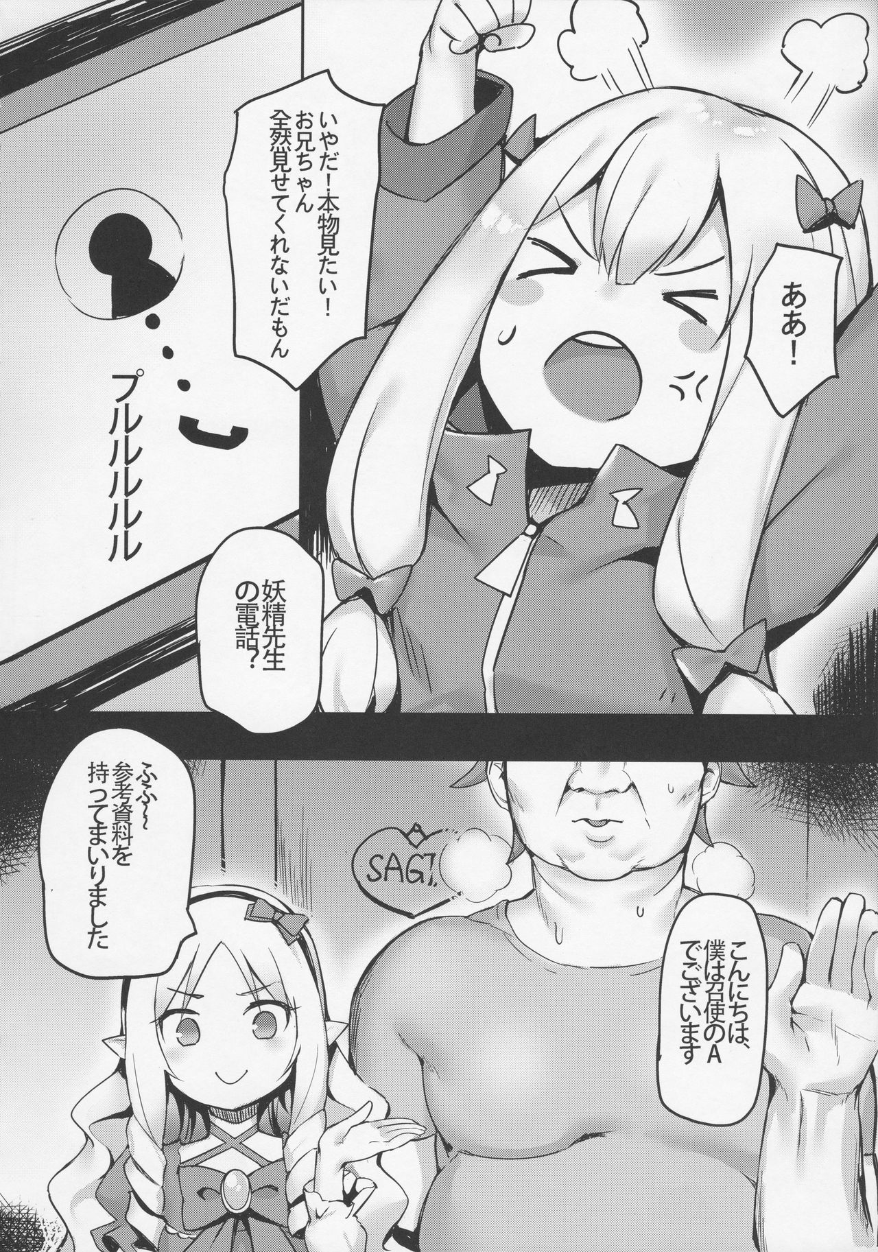 Ecchi na Hon wa Hontou Dattanda page 5 full