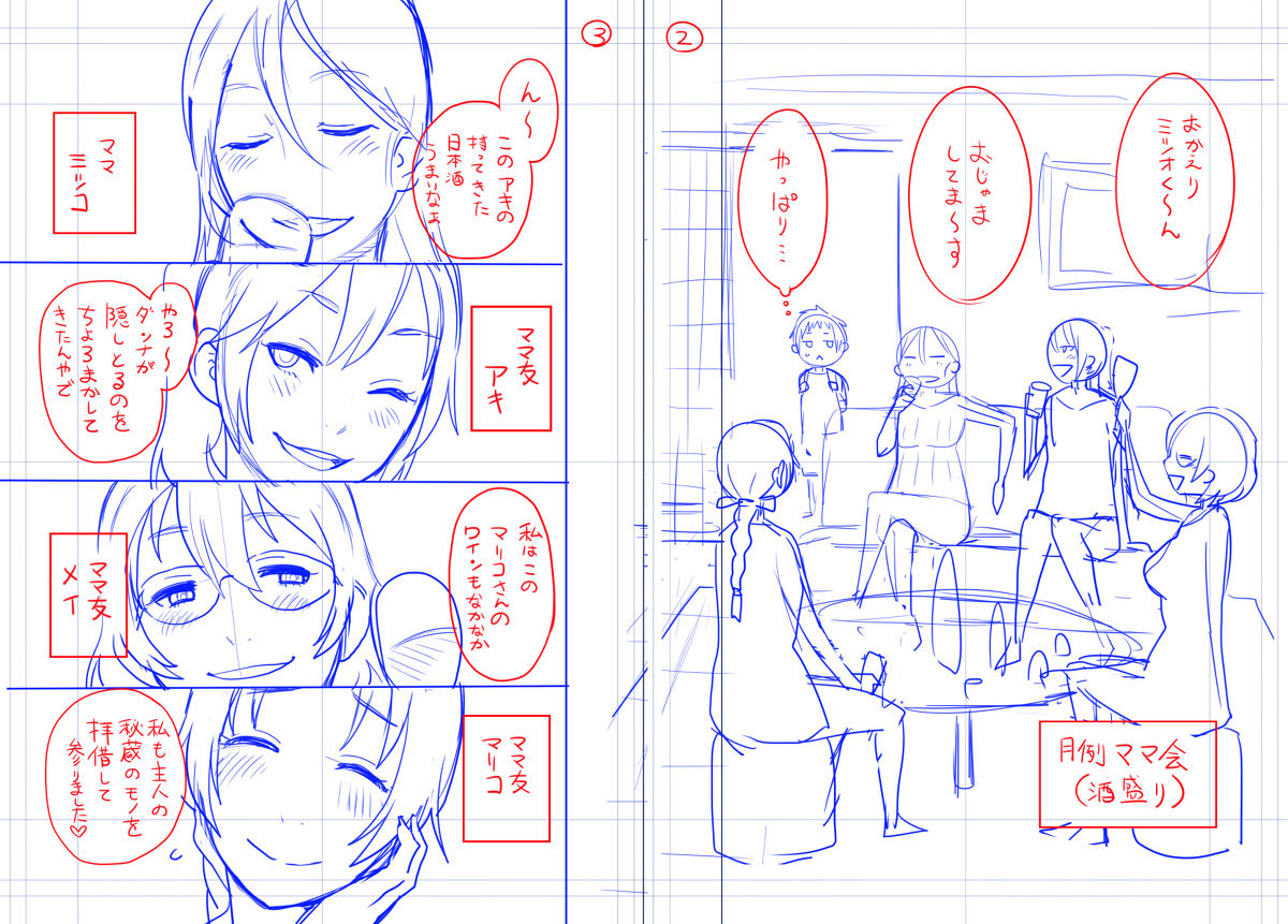 Eromanga Kuyou page 2 full