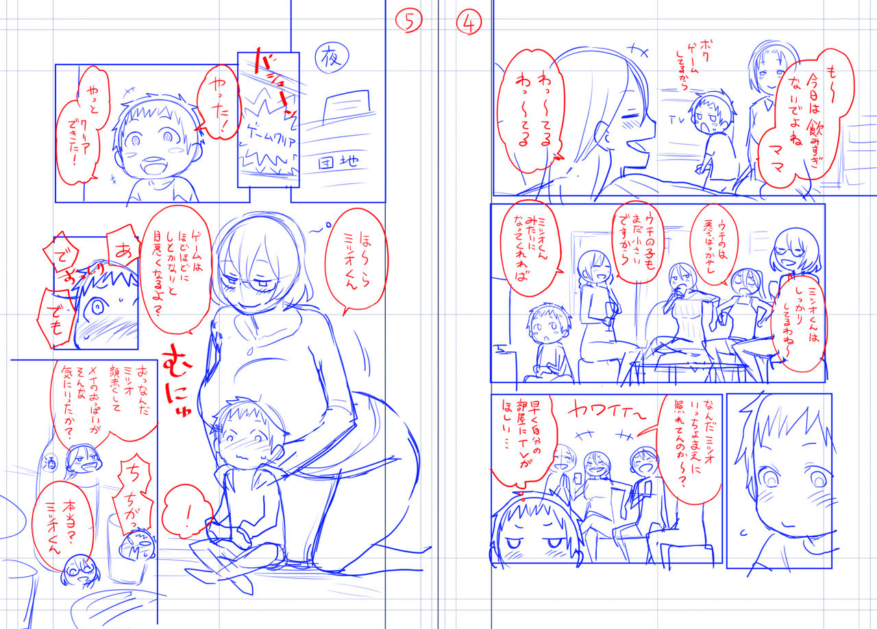 Eromanga Kuyou page 3 full