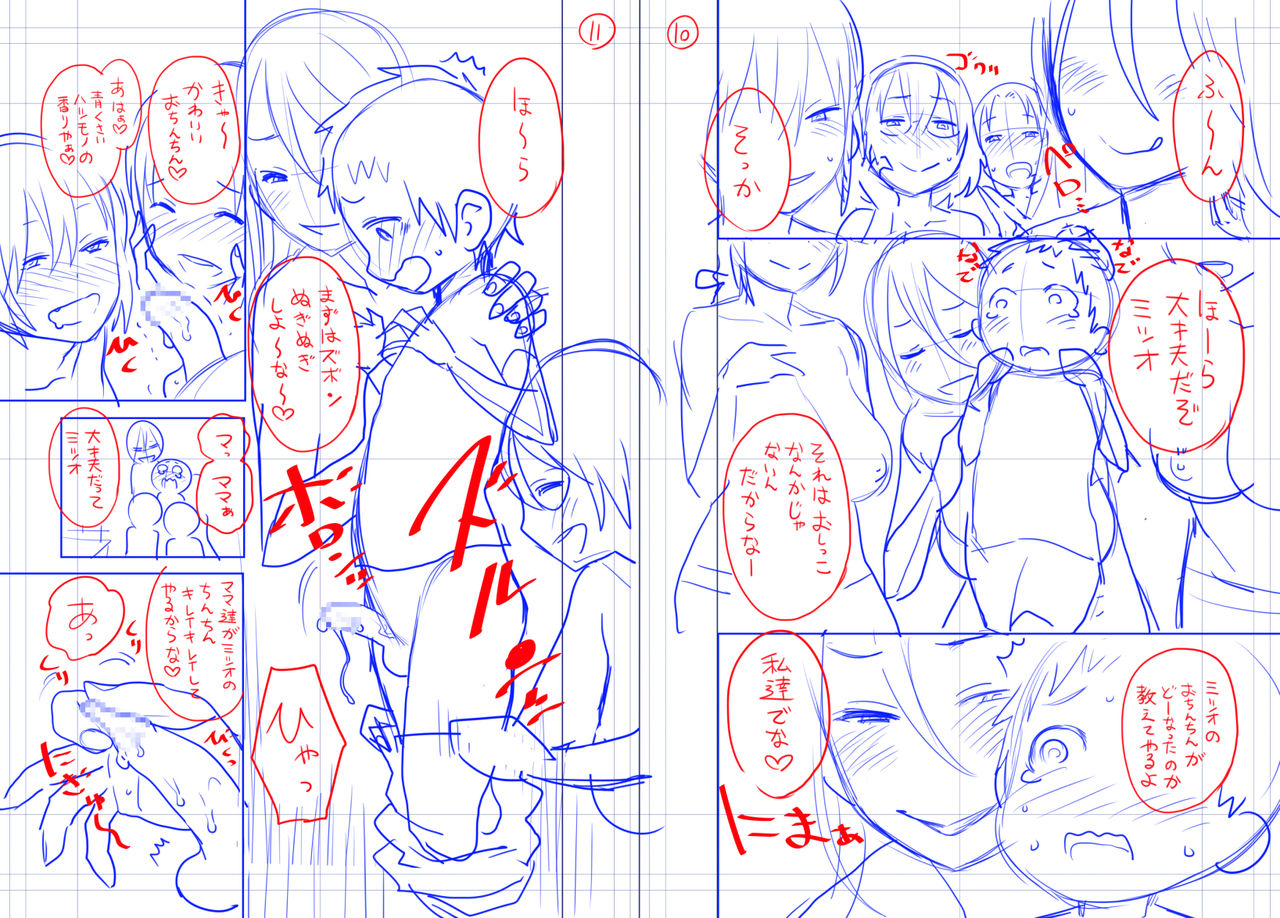 Eromanga Kuyou page 6 full