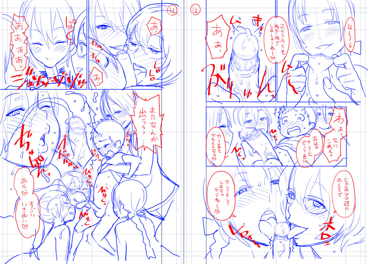 Eromanga Kuyou page 7 full