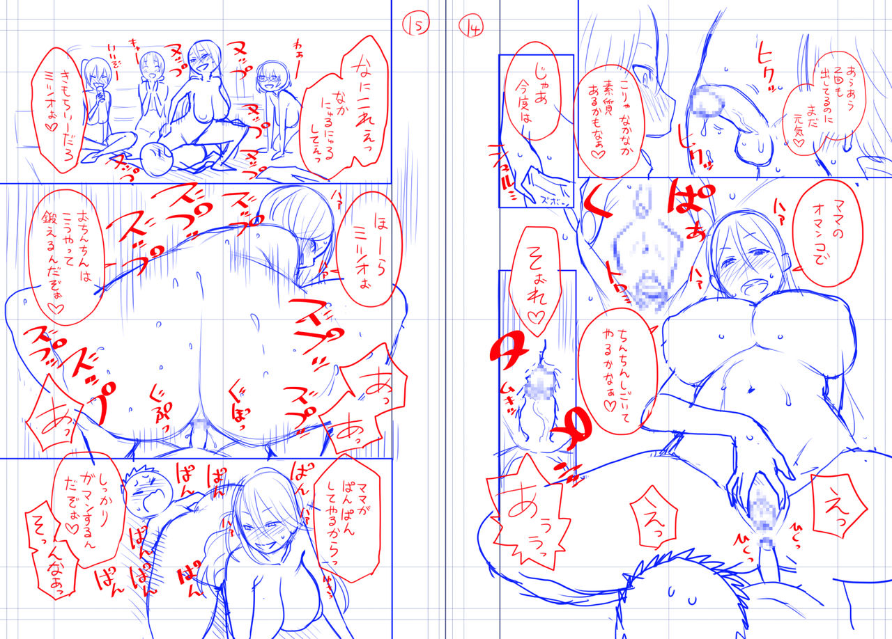 Eromanga Kuyou page 8 full