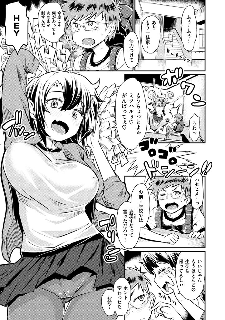 Sakusei Carnival - It's Carnival of sucks sperm! page 7 full