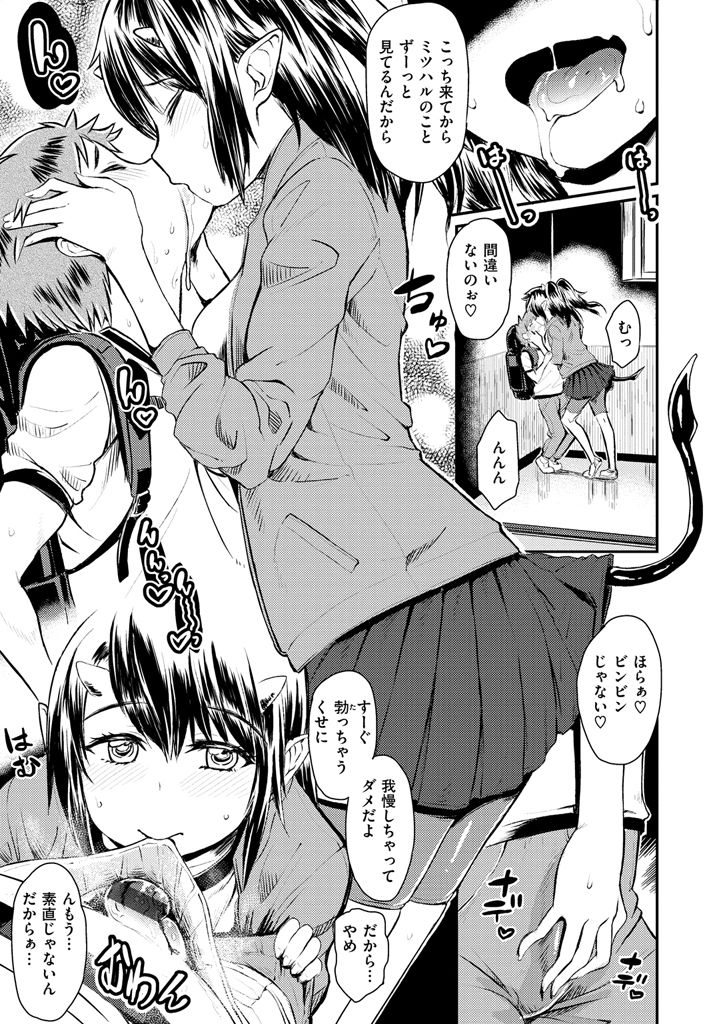 Sakusei Carnival - It's Carnival of sucks sperm! page 9 full