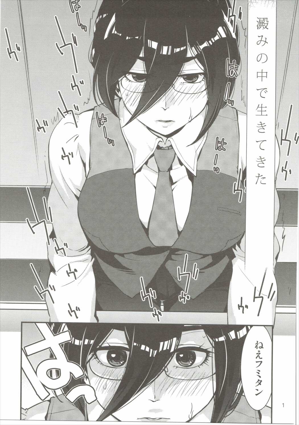 Yodomi no Hana page 2 full