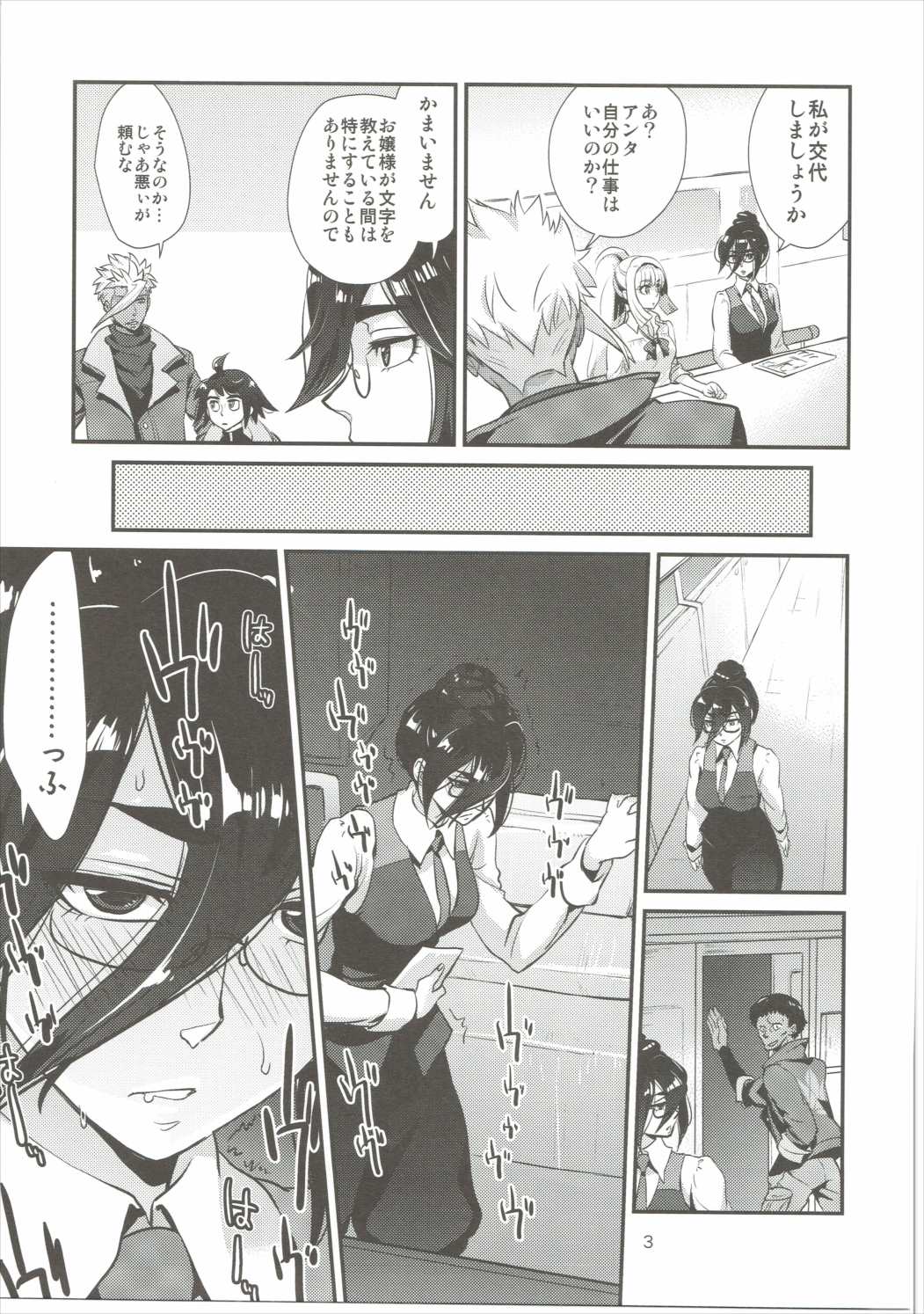 Yodomi no Hana page 4 full