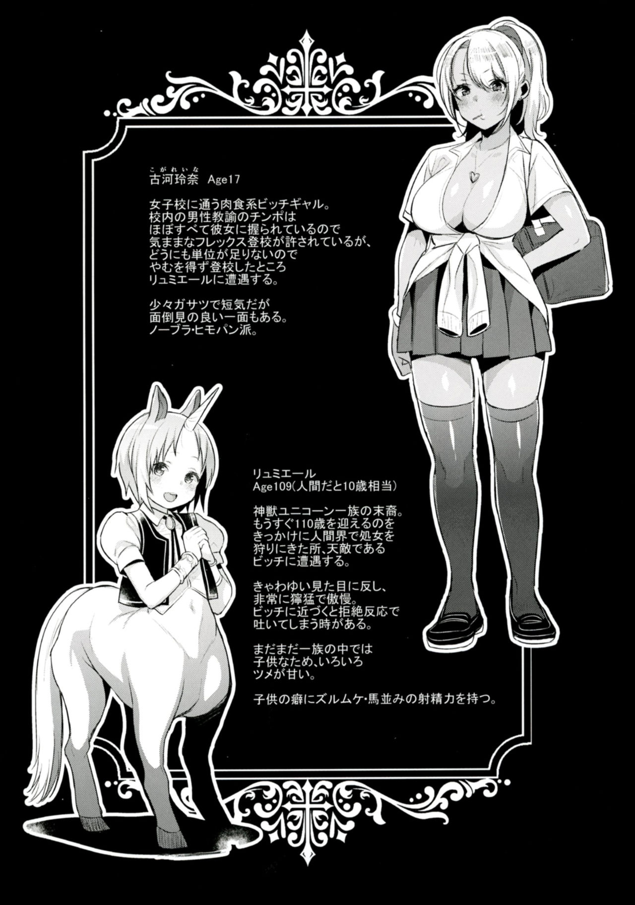 Oneshota ibun-roku Vol. 1 page 3 full