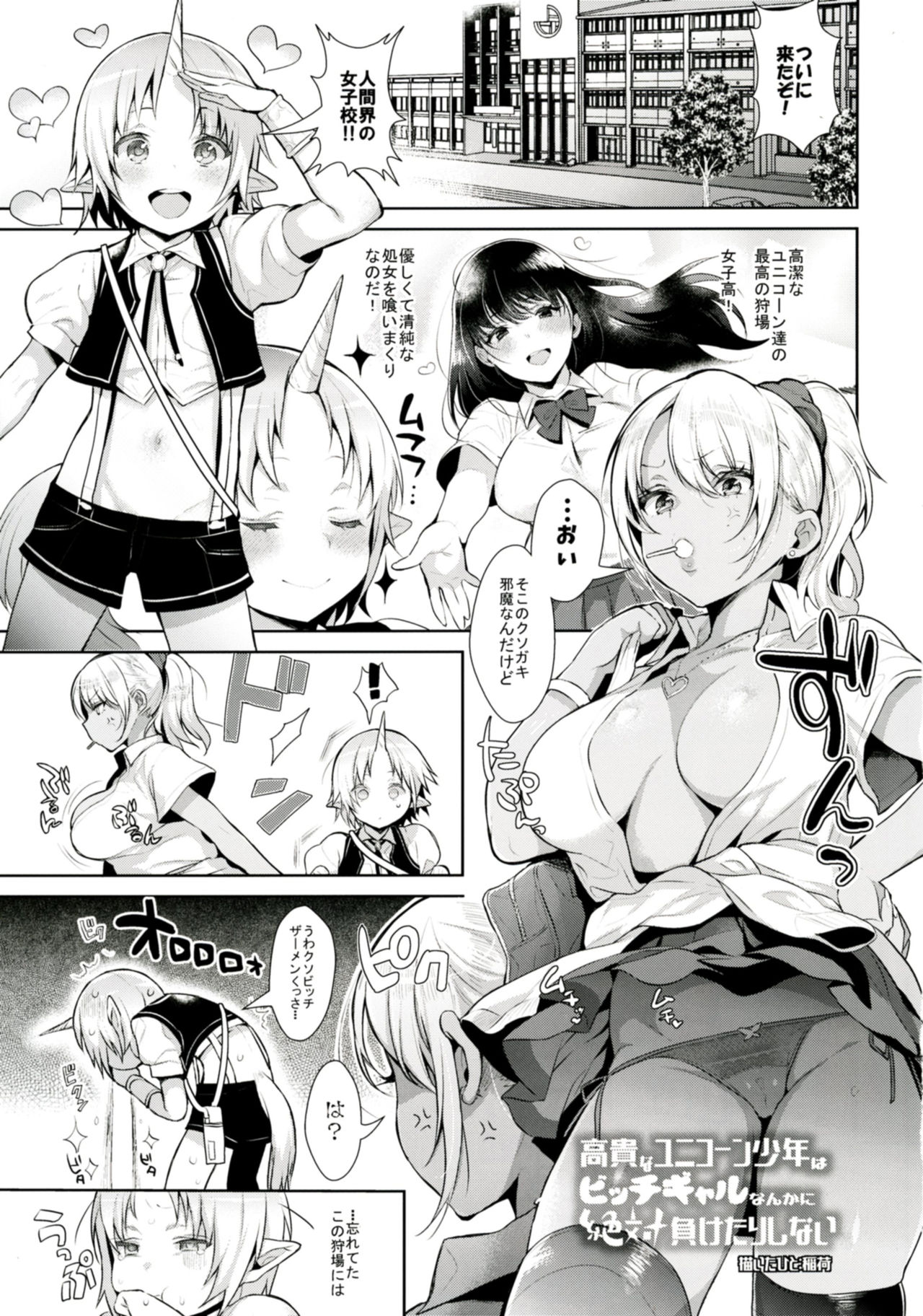Oneshota ibun-roku Vol. 1 page 4 full