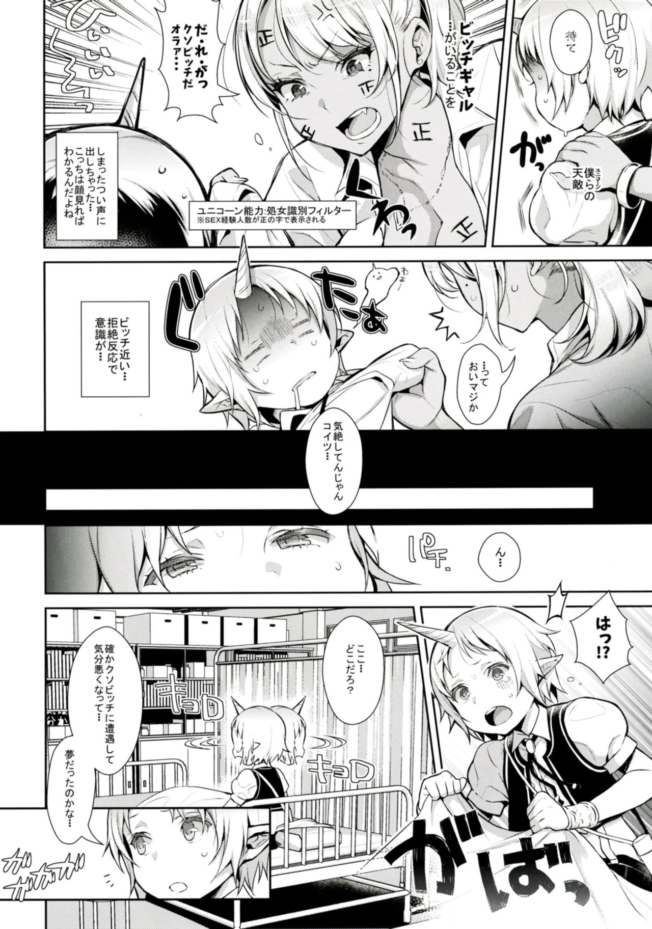 Oneshota ibun-roku Vol. 1 page 5 full