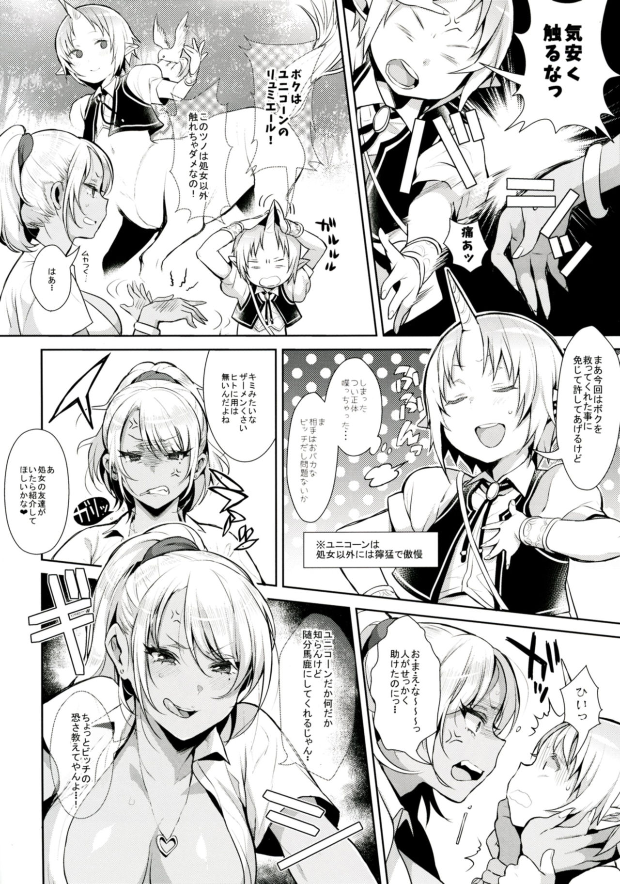 Oneshota ibun-roku Vol. 1 page 7 full