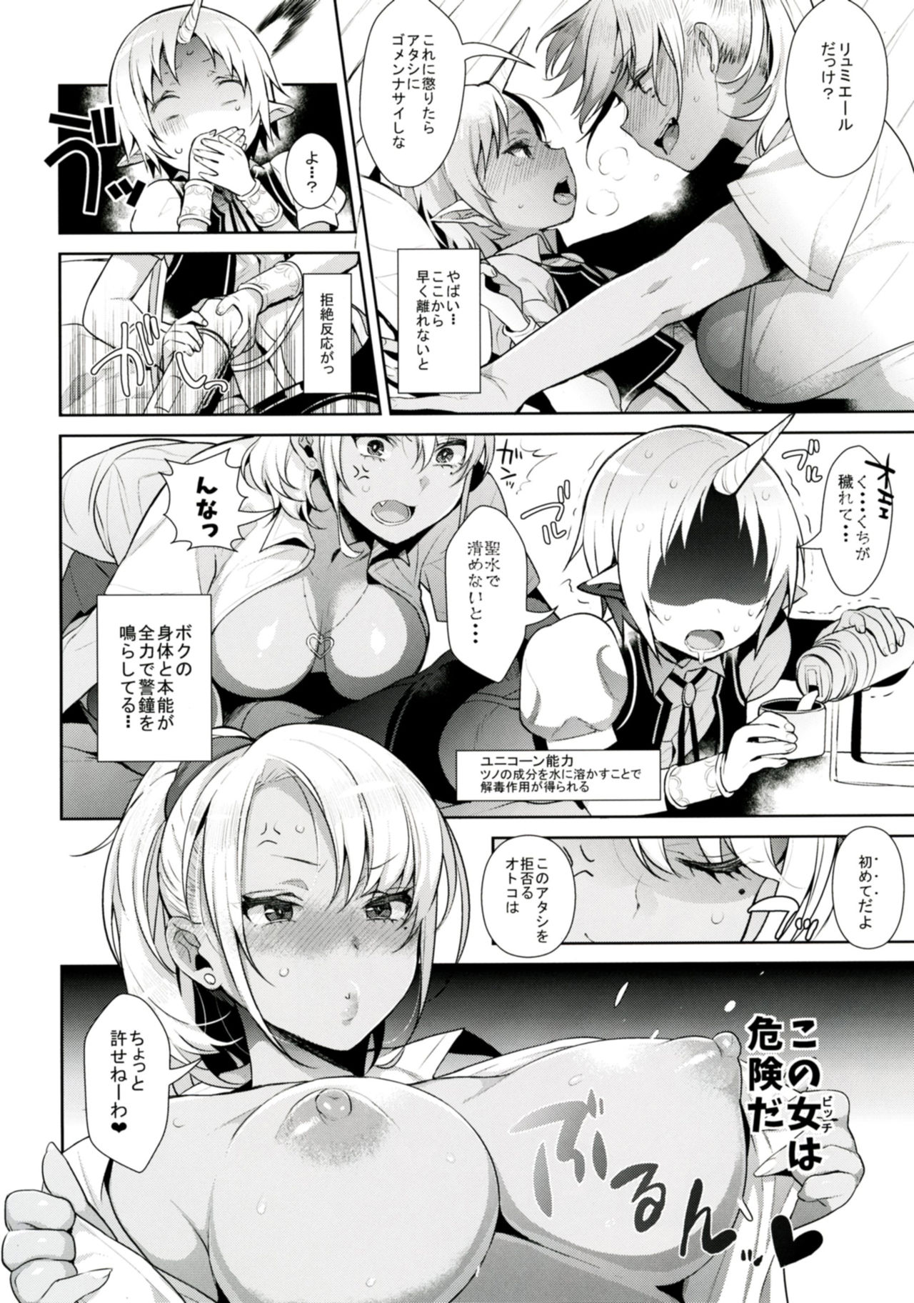 Oneshota ibun-roku Vol. 1 page 9 full