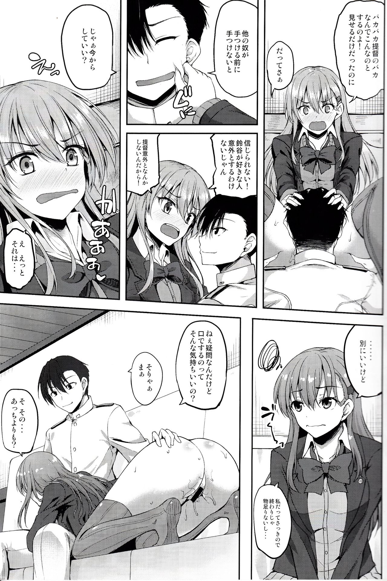 Suzuya Kai Ni wa Acchi mo Kai Ni? page 10 full