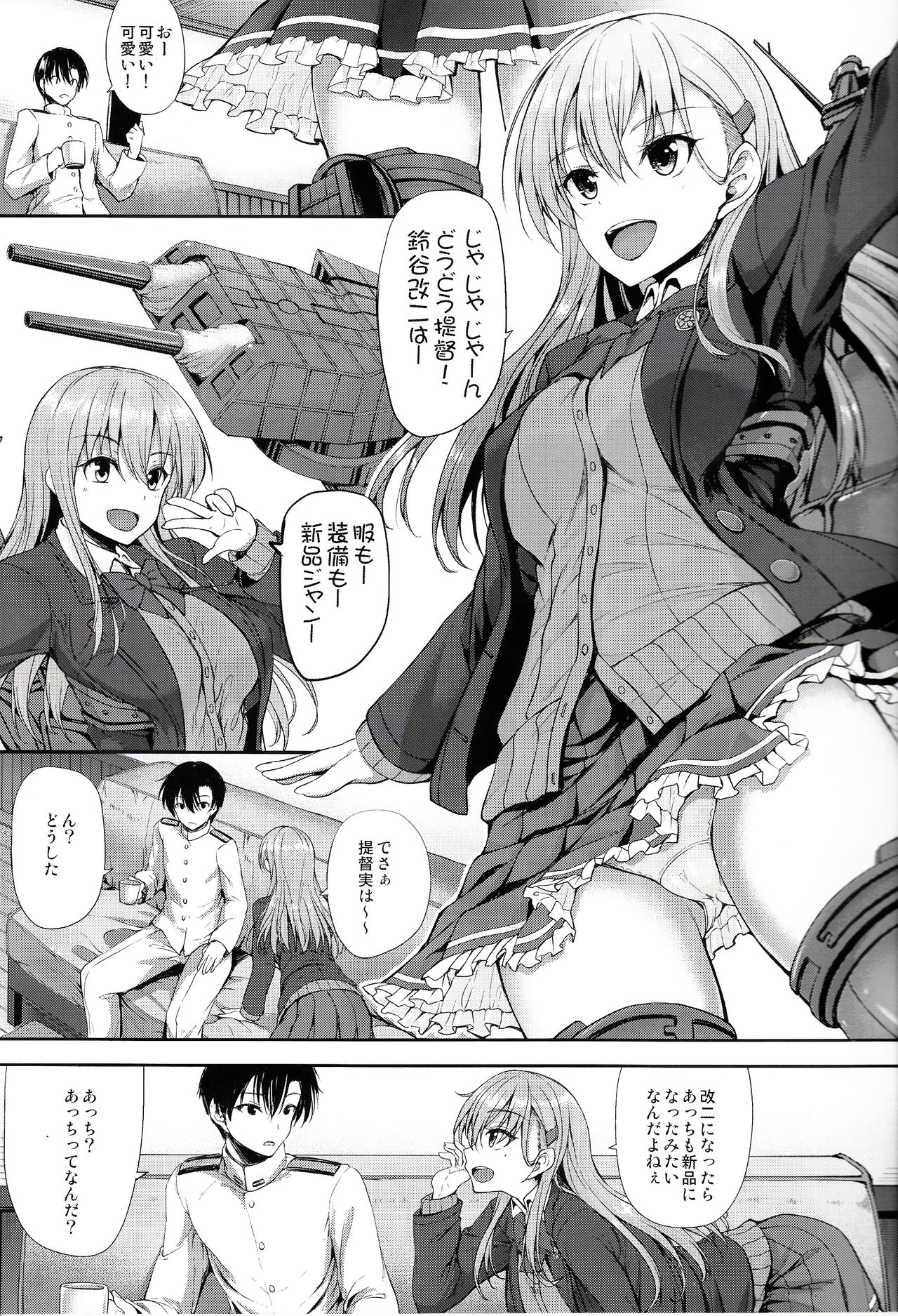 Suzuya Kai Ni wa Acchi mo Kai Ni? page 4 full