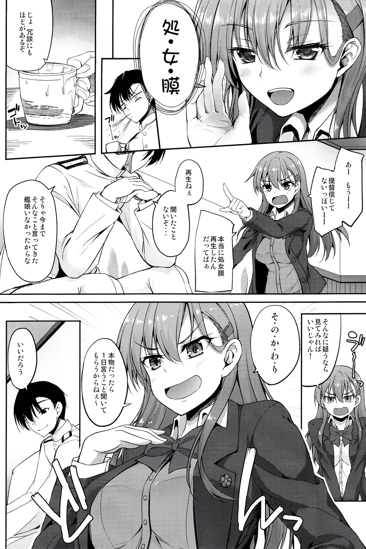 Suzuya Kai Ni wa Acchi mo Kai Ni? page 5 full