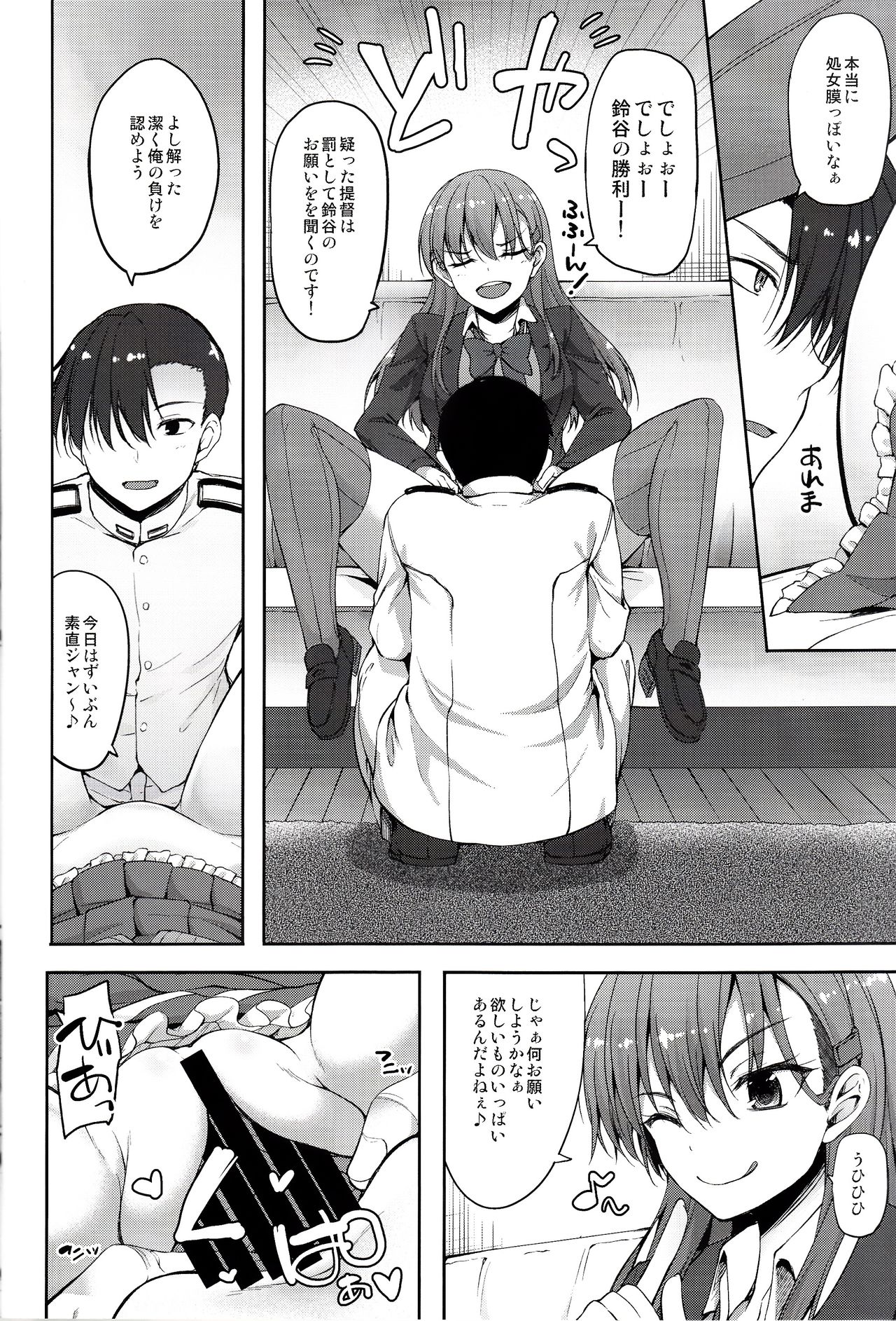 Suzuya Kai Ni wa Acchi mo Kai Ni? page 7 full