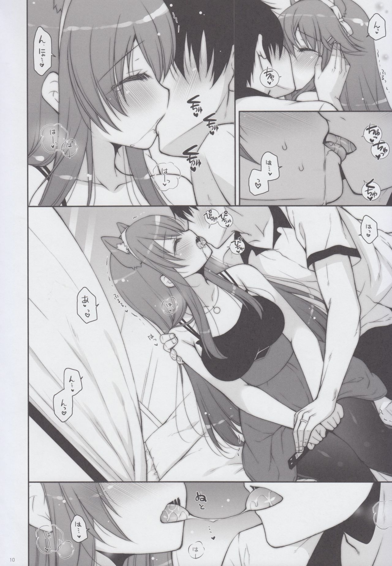 Ware, Haruna to LoveHo ni Totsunyuu Su!! page 10 full