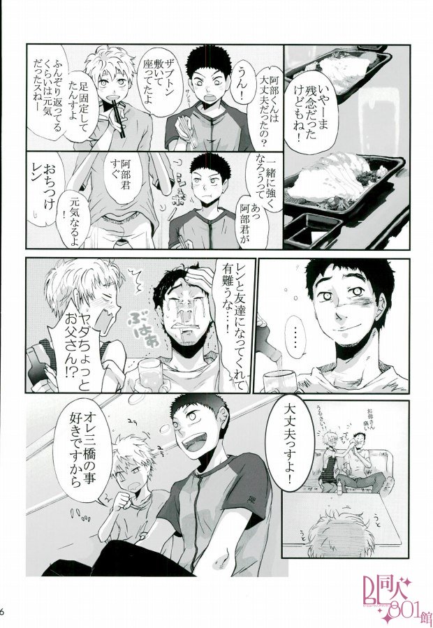 HASSISCH page 3 full