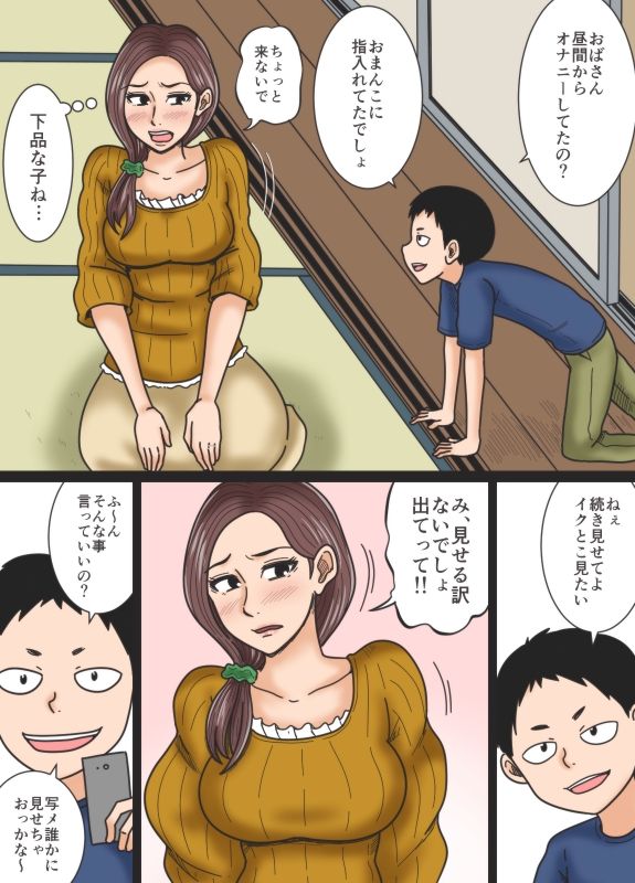Hirusagari no Yuuutsu page 7 full