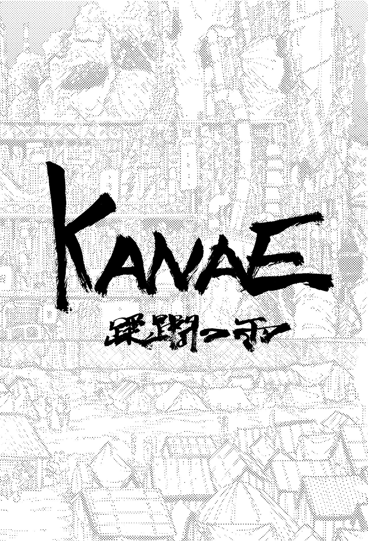 Juurin no Ame page 8 full