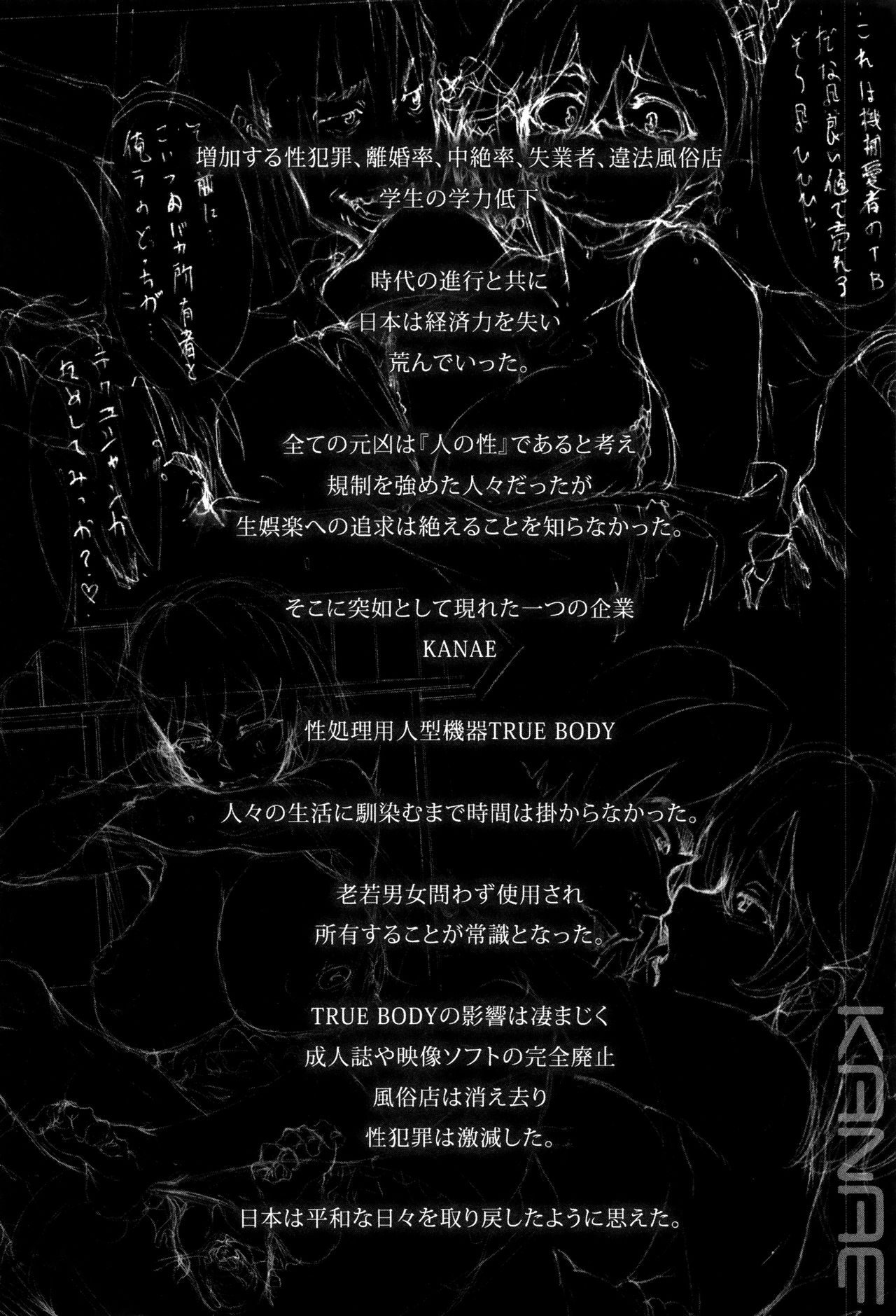 Juurin no Ame page 9 full