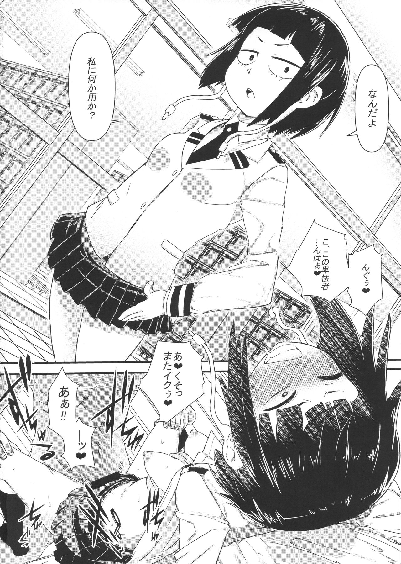 RAINY SEASON GIRL page 3 full