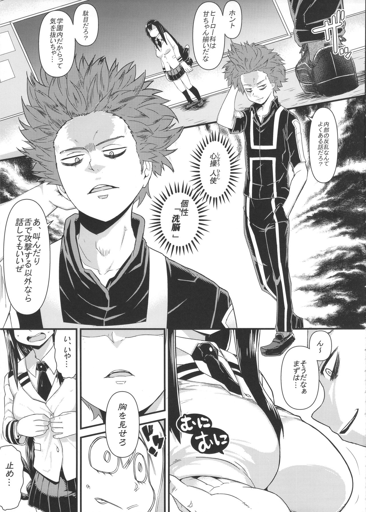 RAINY SEASON GIRL page 6 full