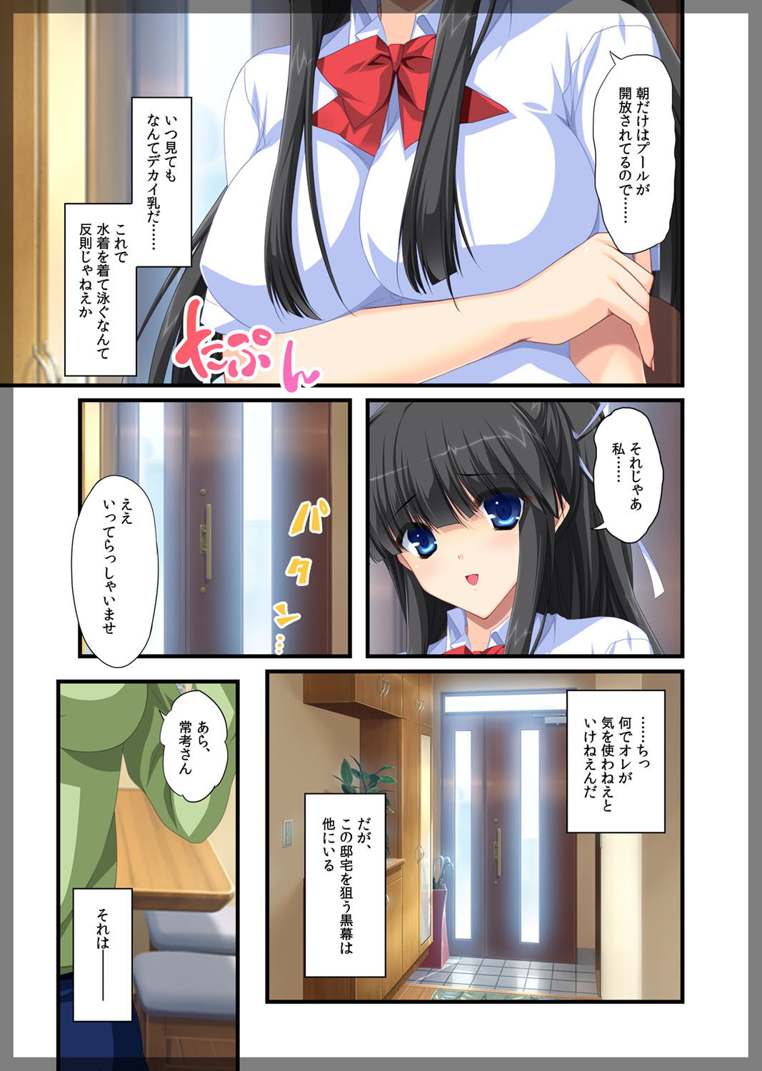Jitaku Keibiin ~Imouto no Shinyuu Haihara Narumi Hen~ page 6 full