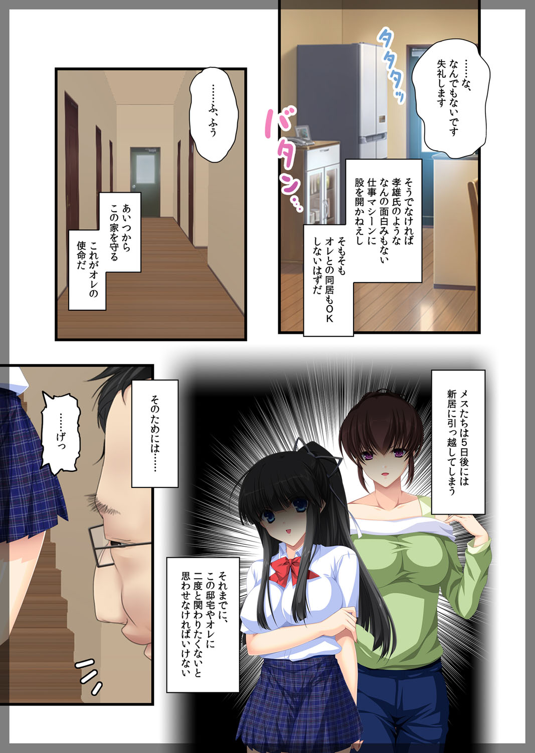 Jitaku Keibiin ~Imouto no Shinyuu Haihara Narumi Hen~ page 8 full