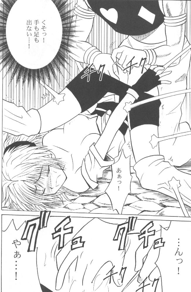 Shinshuku Jizai no Ai page 10 full